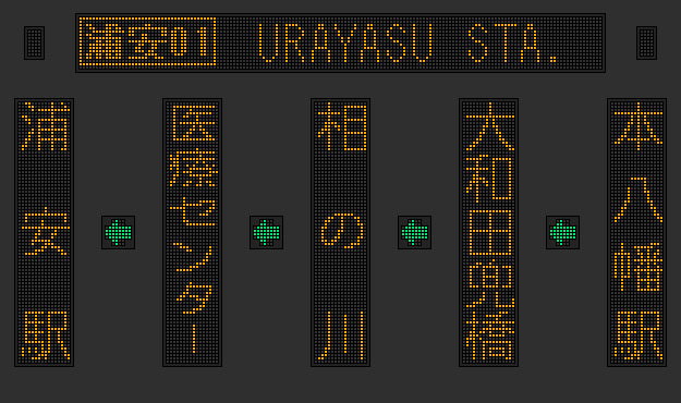 京成バス千葉ウエスト 塩浜営業所（側面） - LED再現ギャラリー
